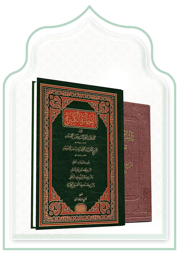 السيد حسن الصدر